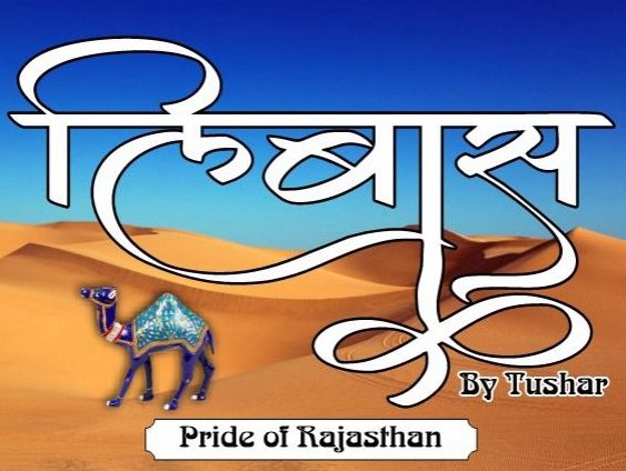 libasbytushar.com